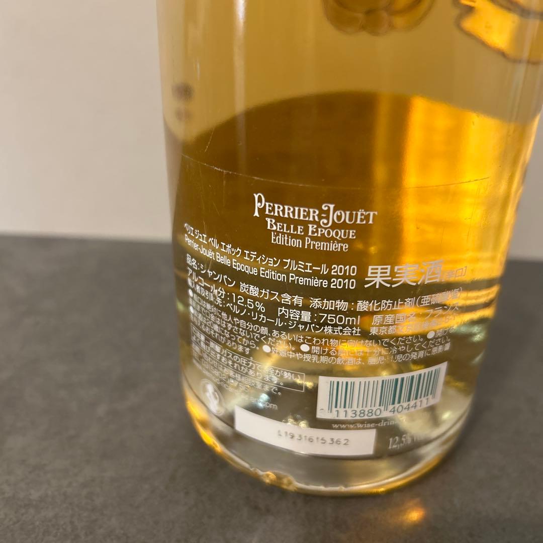 ペリエ ジュエ ベル エポック エディション プルミエール　2010 新品未開封