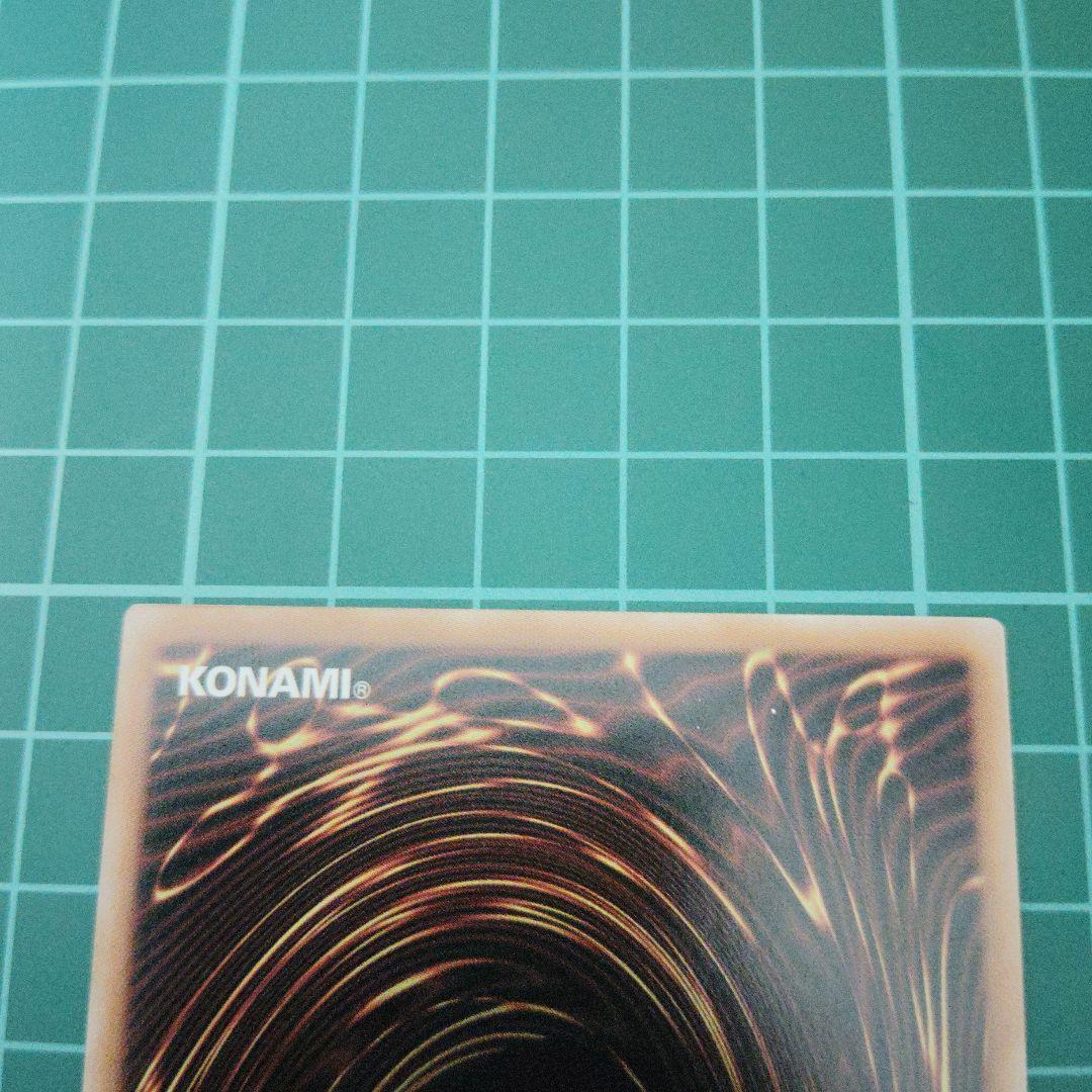 超究極魔導竜王　25thシークレット