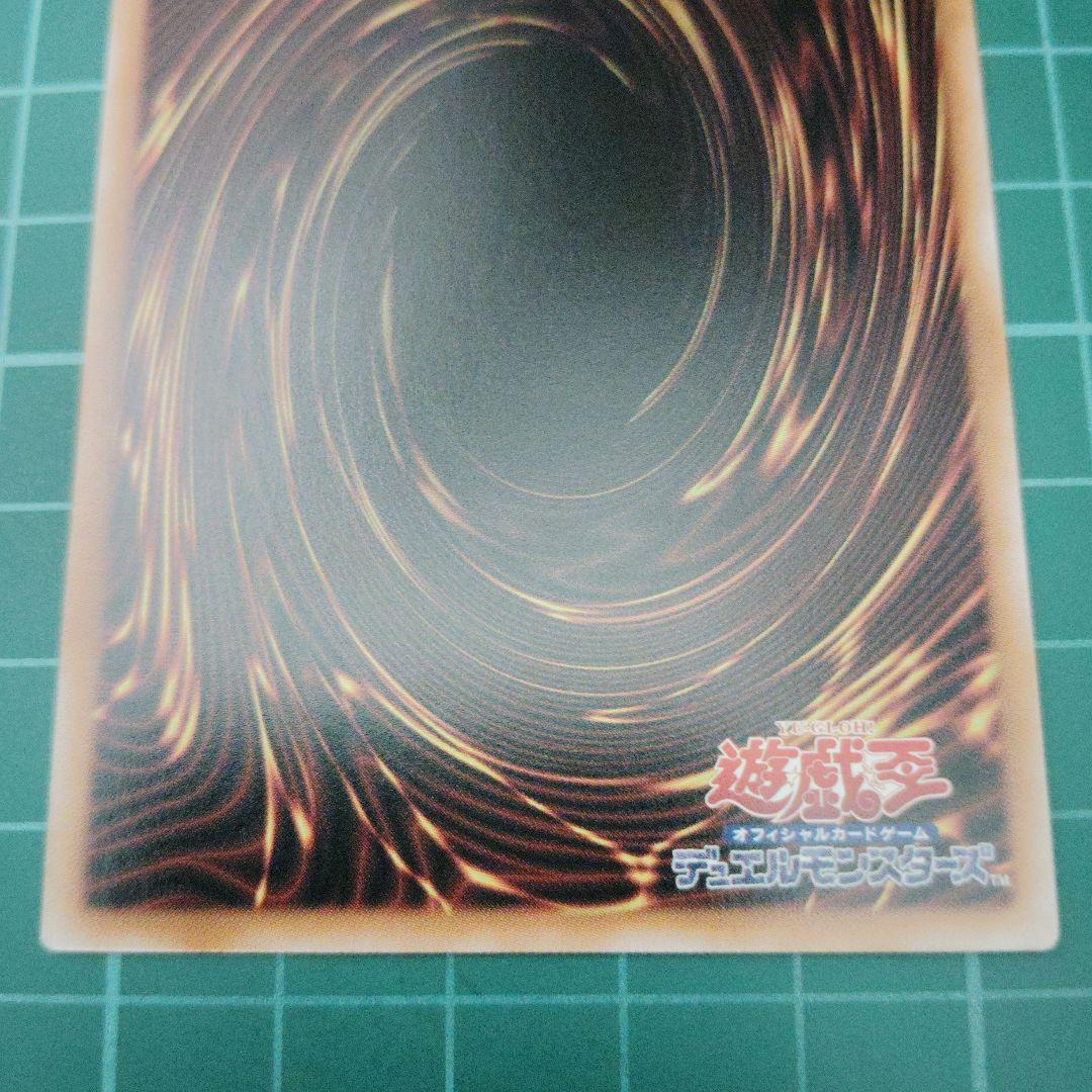 超究極魔導竜王　25thシークレット