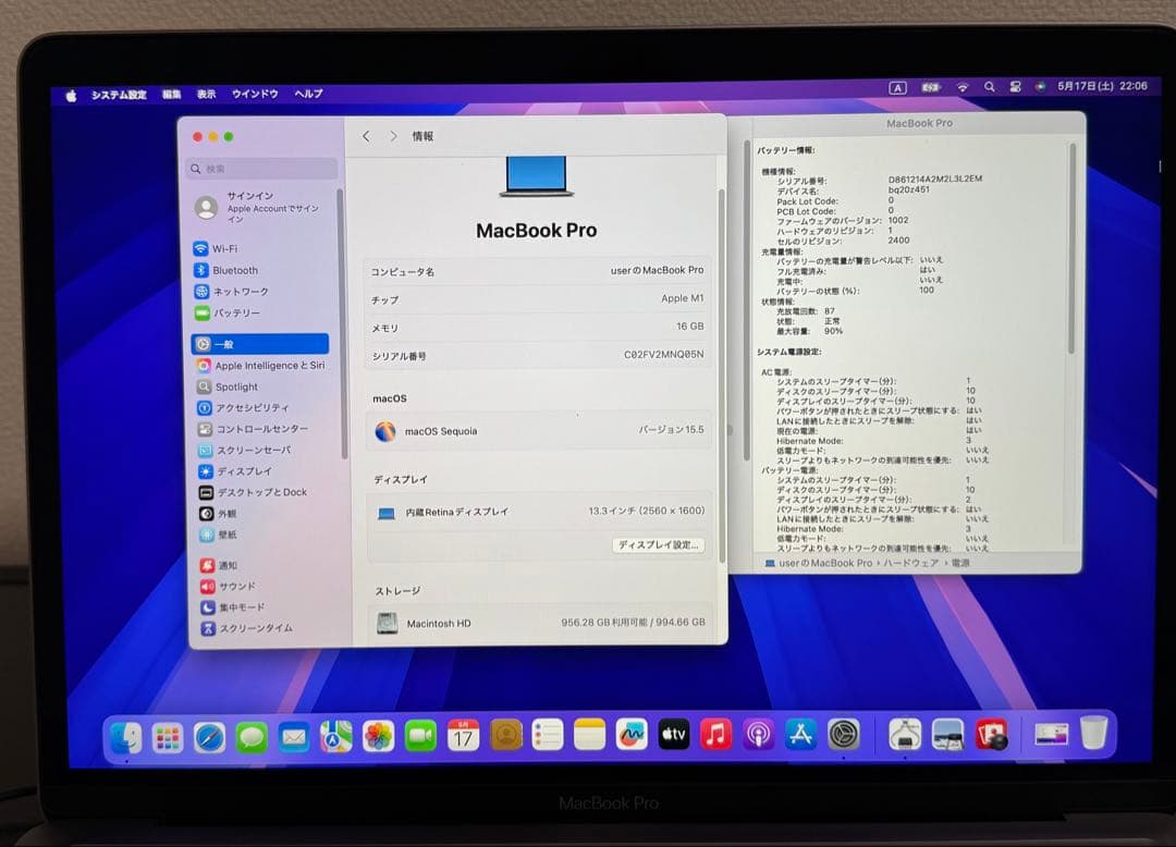 MacBook Pro 13 M1 16GB 1TB 充放電87 残量90%