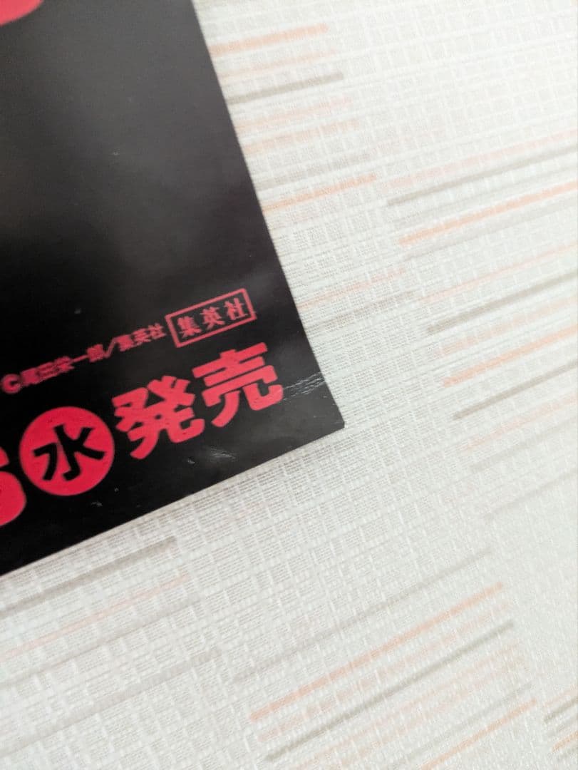 ワンピース 97巻 書店用ポスター ONEPIECE　Twitter当選品