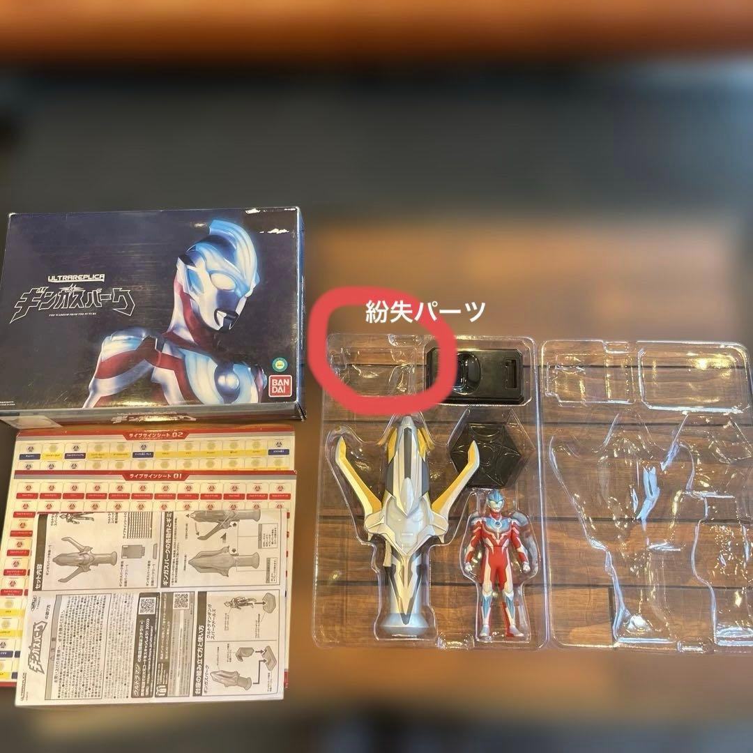 ウルトラレプリカ ギンガスパーク【中古】