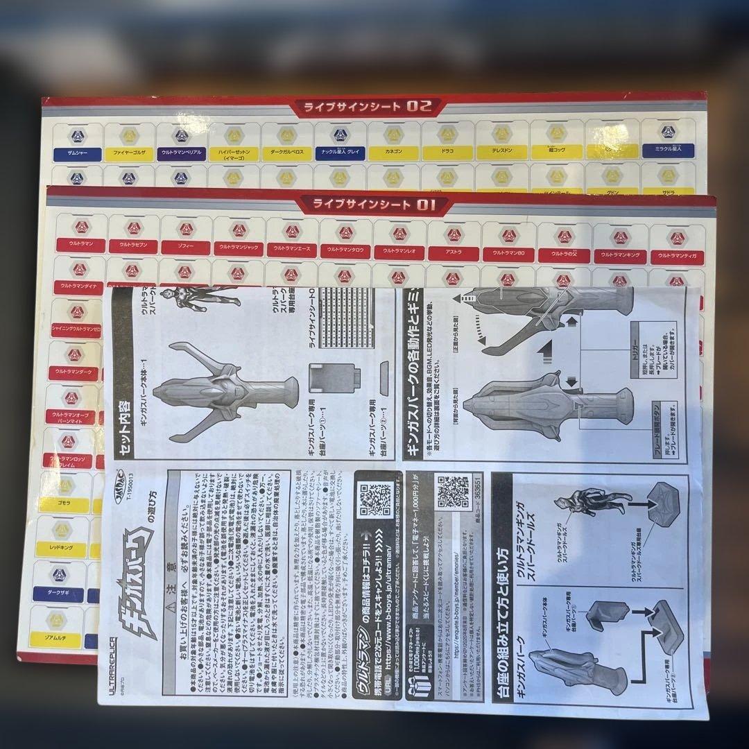 ウルトラレプリカ ギンガスパーク【中古】