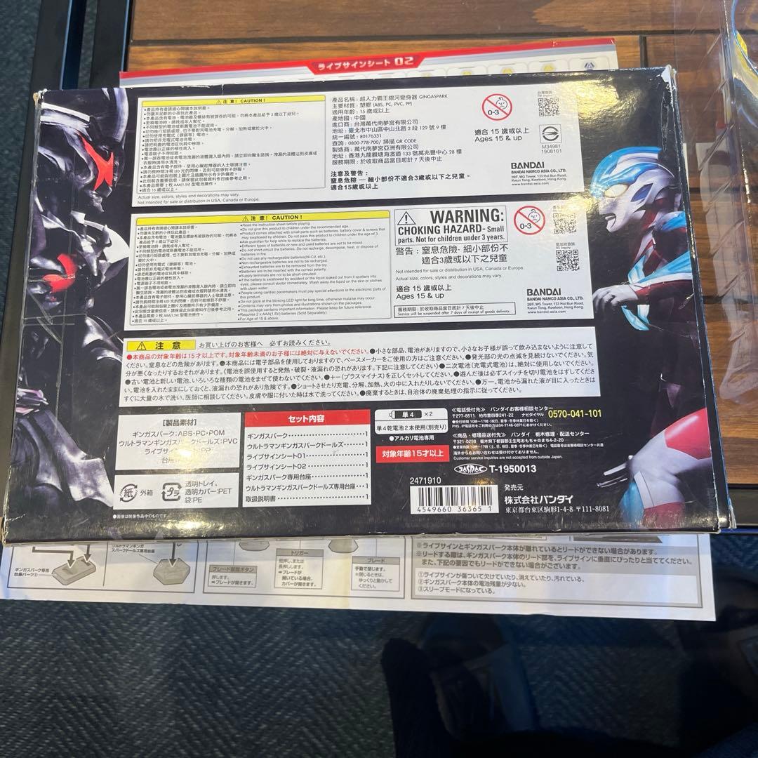 ウルトラレプリカ ギンガスパーク【中古】