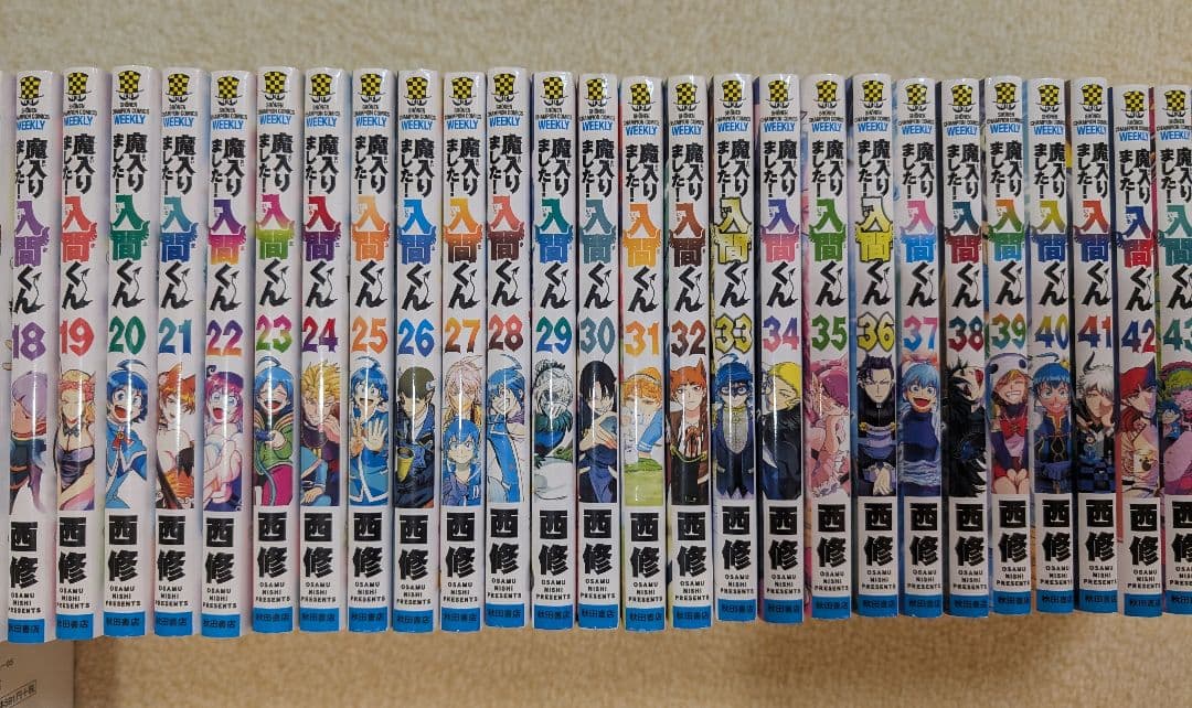 少年漫画 魔入りました!入間くん 全巻４５巻までと魔フィア、魔男等おまけ３種