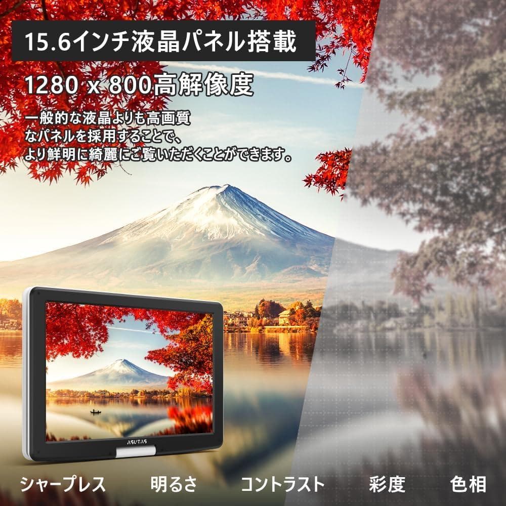 ASUTAS ポータブルdvdプレーヤー 17.9型 液晶 15.6