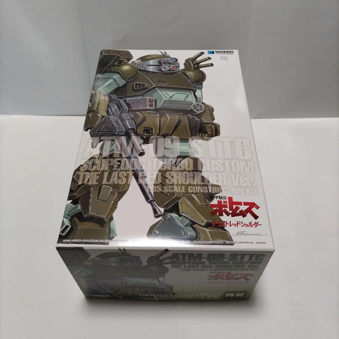 装甲騎兵ボトムズ　スコープドッグターボカスタム＆バーグラリードッグ(共にPS版)