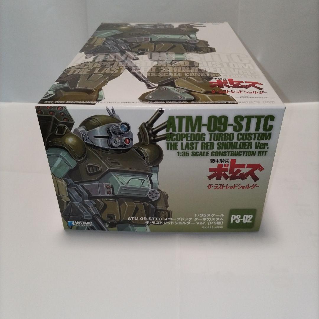 装甲騎兵ボトムズ　スコープドッグターボカスタム＆バーグラリードッグ(共にPS版)