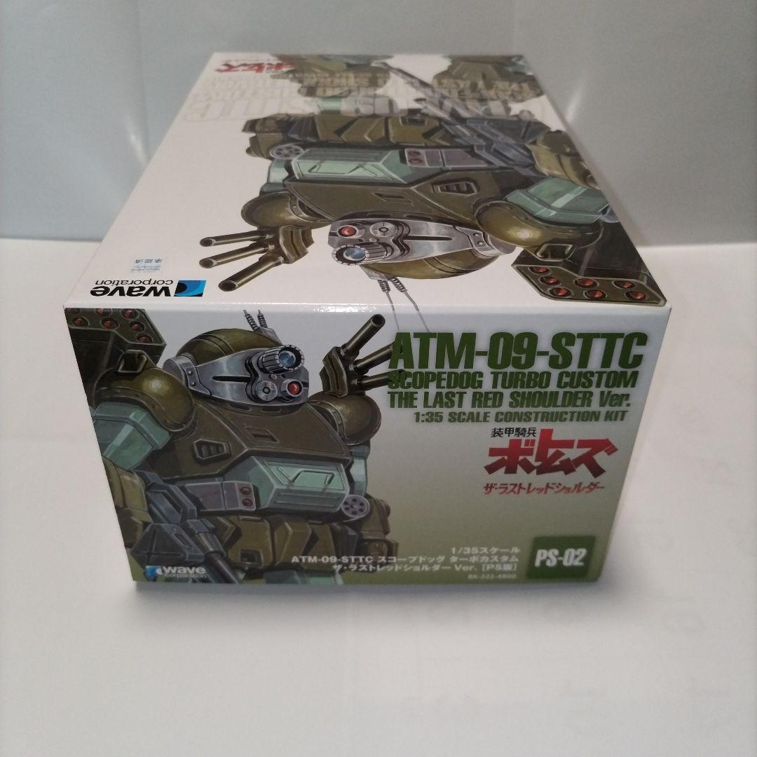 装甲騎兵ボトムズ　スコープドッグターボカスタム＆バーグラリードッグ(共にPS版)