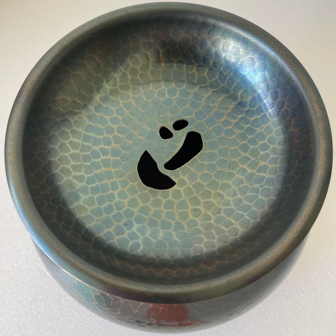 【玉川堂】✴︎未使用✴︎紫金鎚肌 銅製 茶器揃 燕鎚起銅器