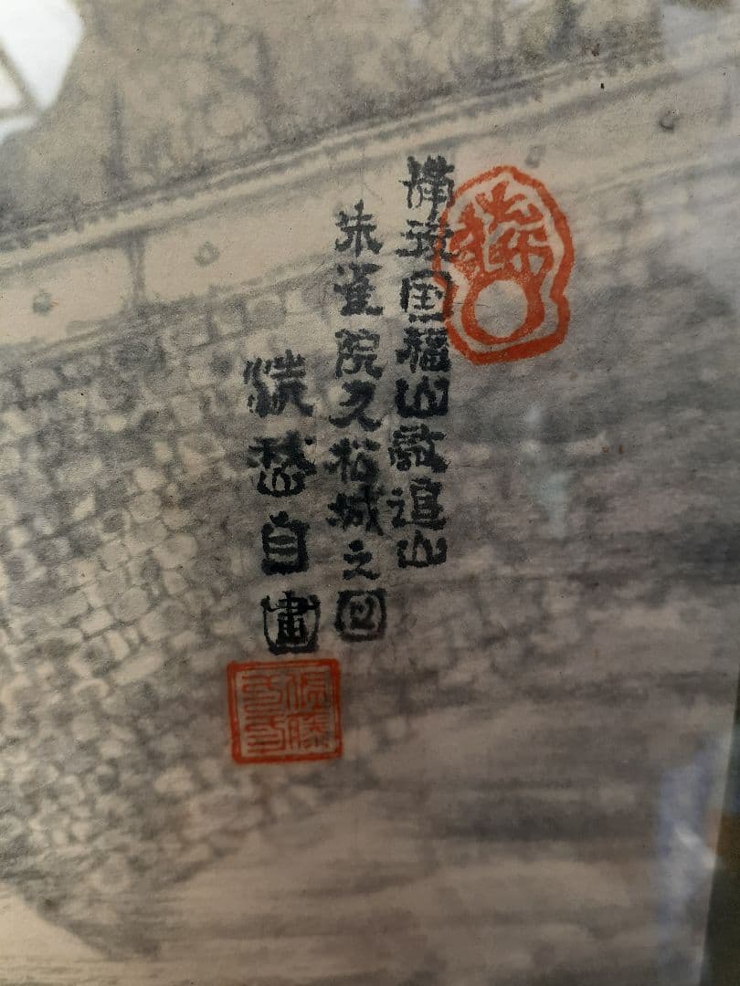 築城400年！祝！！福山城、築城時の水墨画