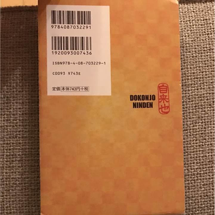 NARUTO ど根性忍伝