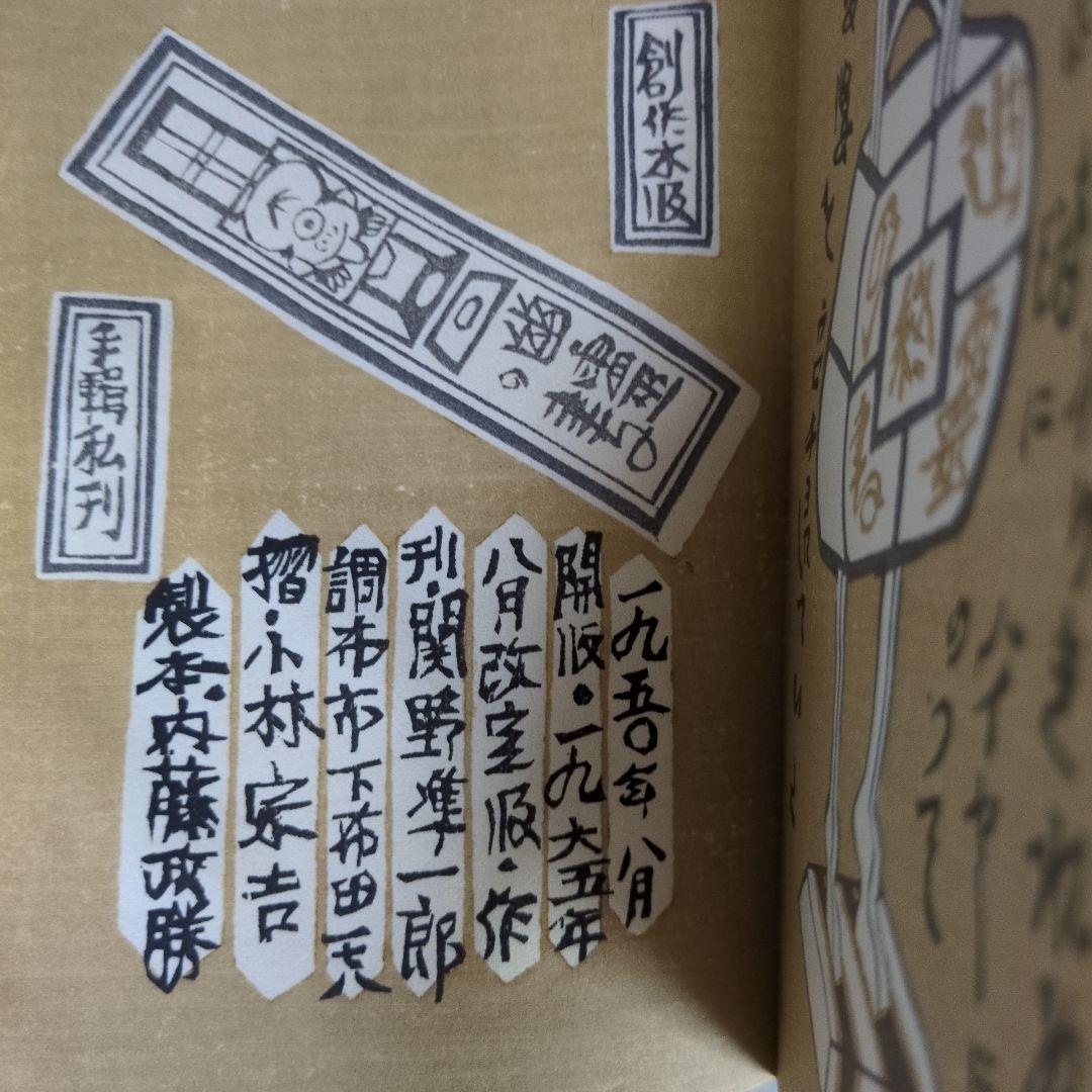 ＠ハイカー様　【200部限定出版】幽霊の書