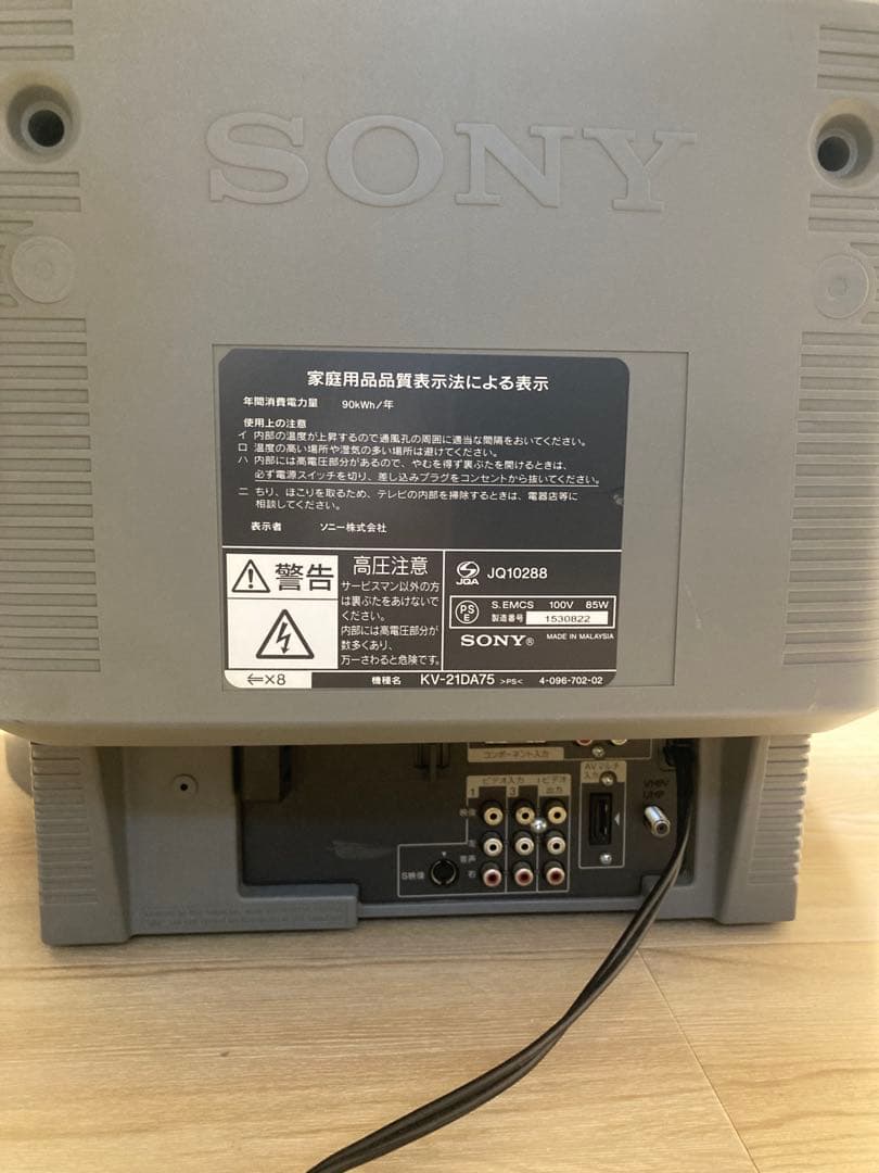 SONYトリニトロン　ブラウン管テレビ AVマルチ RGB接続　引き取り限定