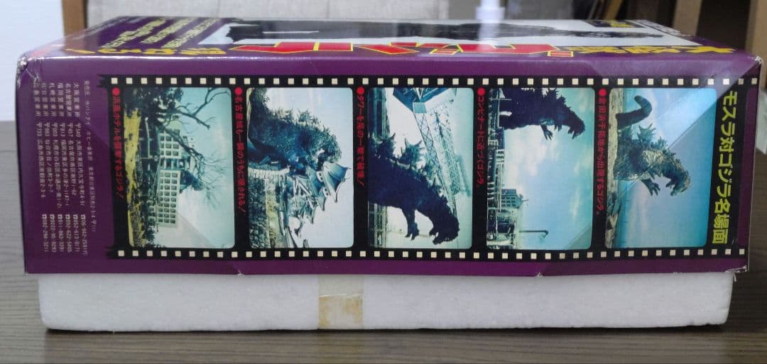 バンダイ 大怪獣ゴジラ リアルホビーシリーズ No.5