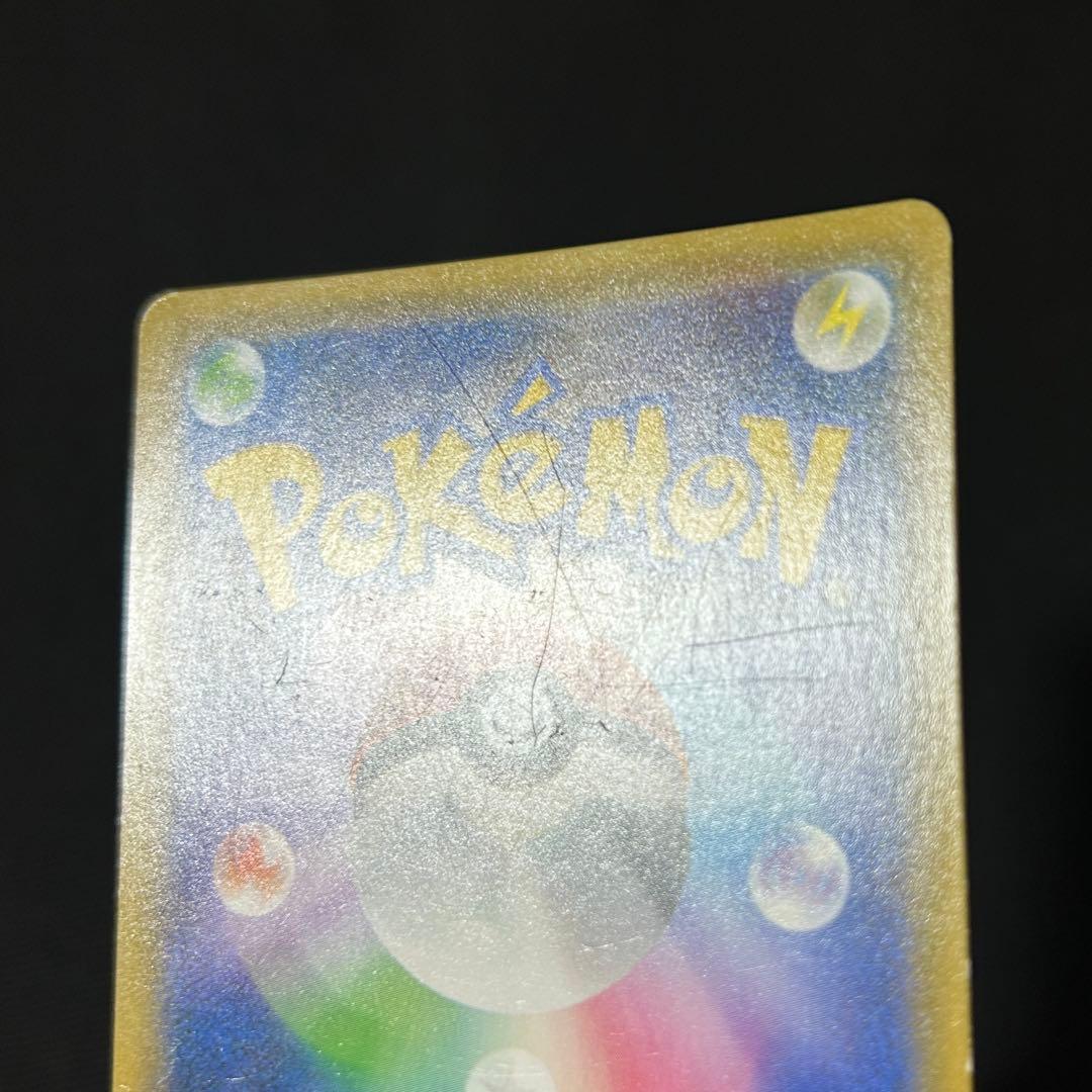 ポケモン お茶会ごっこピカチュウ ② はなびらのまいキャンペーン プロモ