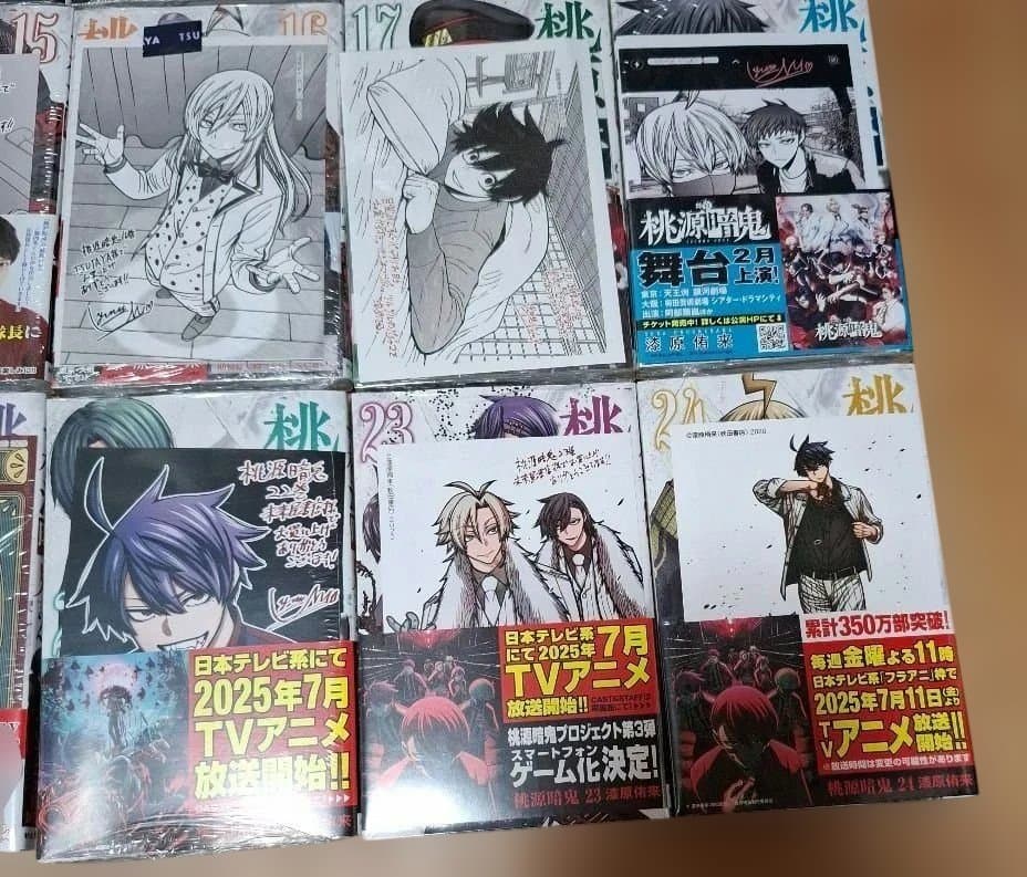 全巻初版　新品シュリンク未開封　桃源暗鬼　1～26巻　特典多数　希少品