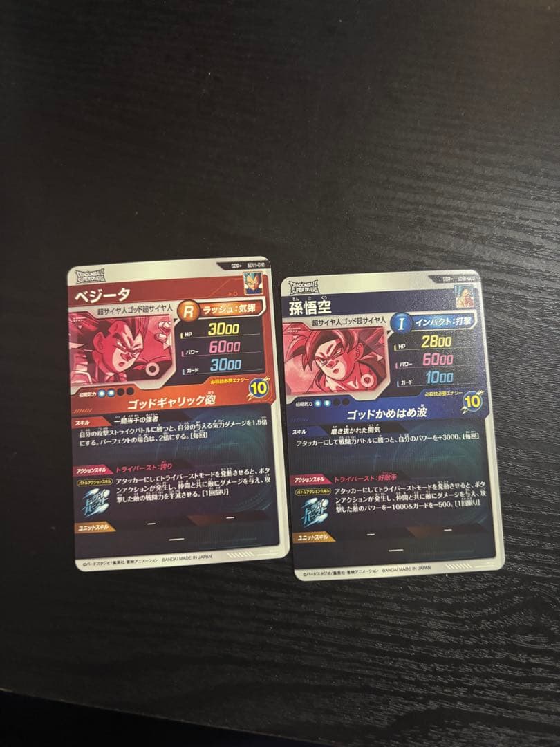 孫悟空sdv1-002ベジータsdv1-010