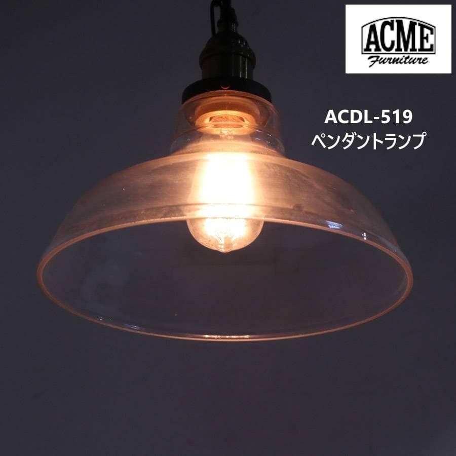 値下アクメファニチャー ACDL-519 ペンダントライト クリアガラス Φ28