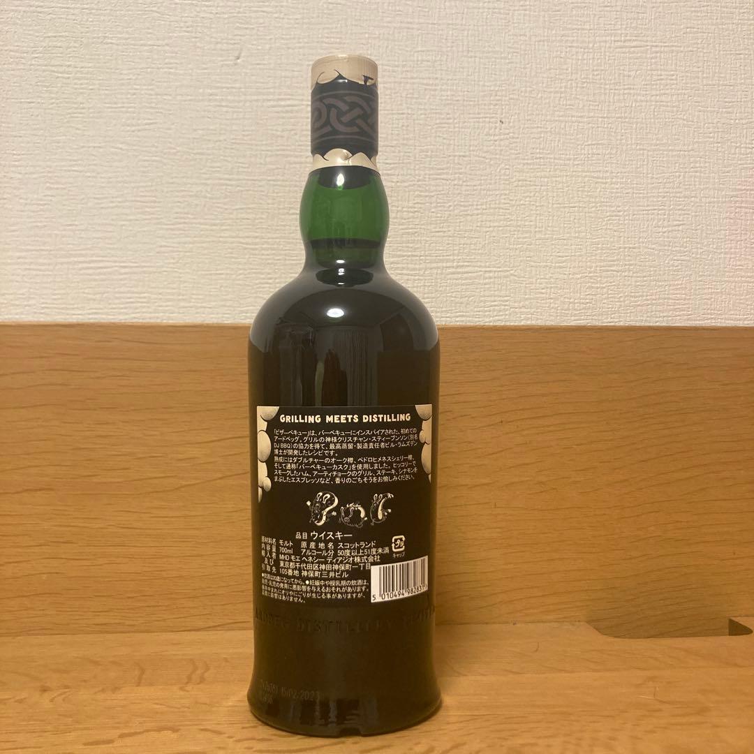 Ardbeg BizarreBQ (アードベッグ ビザーべキュー)
