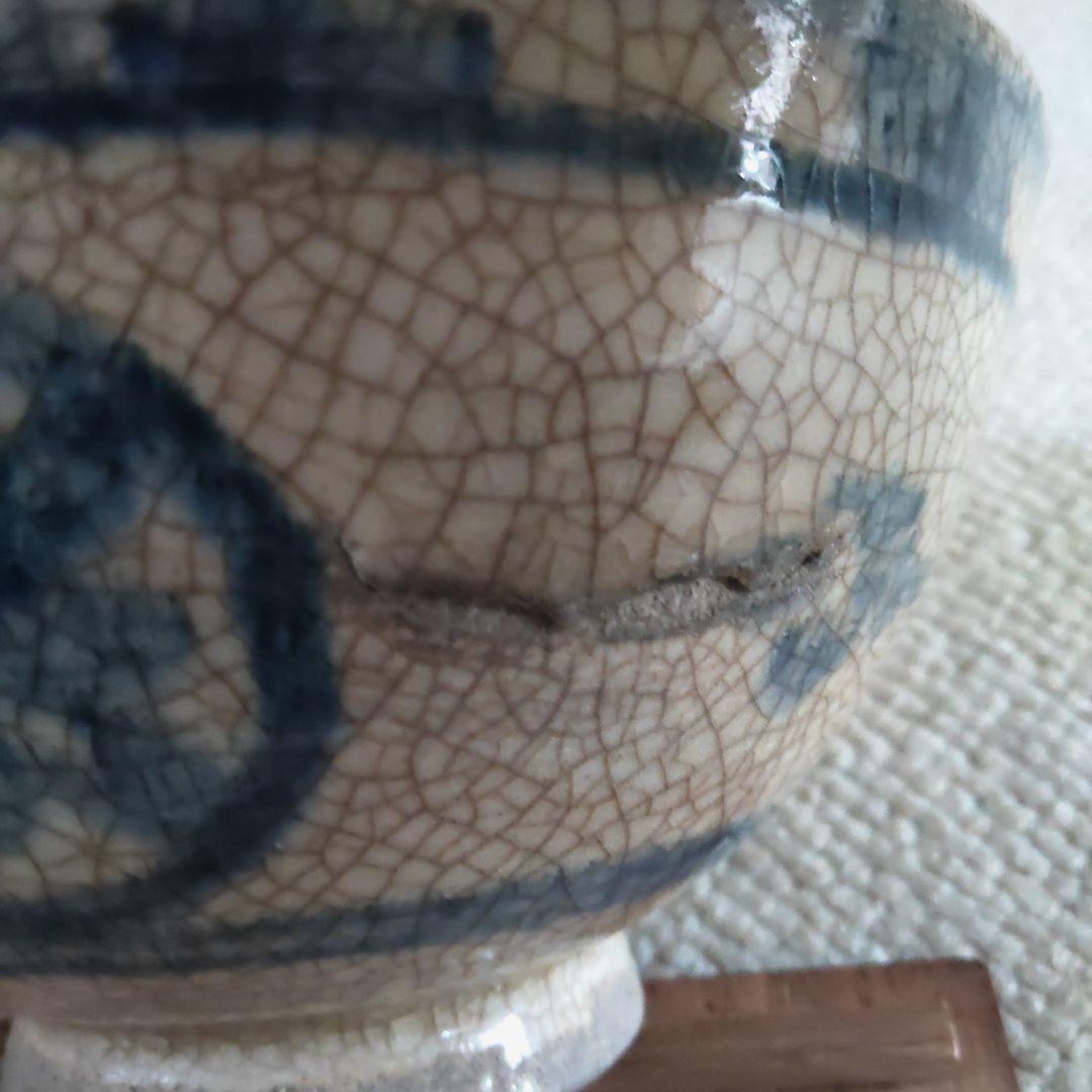 【値下げ】茶碗　瀬戸安南茶碗　茶道具