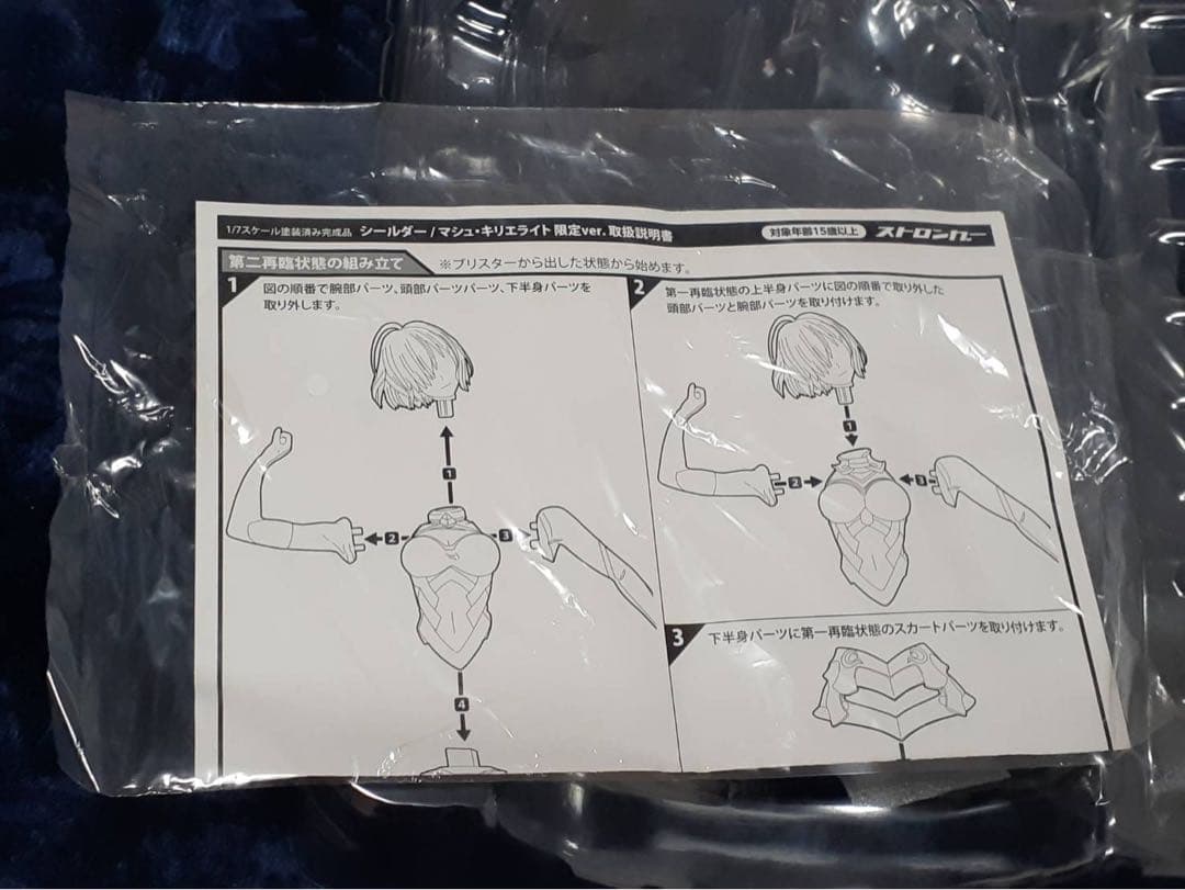 東京フィギュア　シールダー・マシュ・キリエライト　限定版