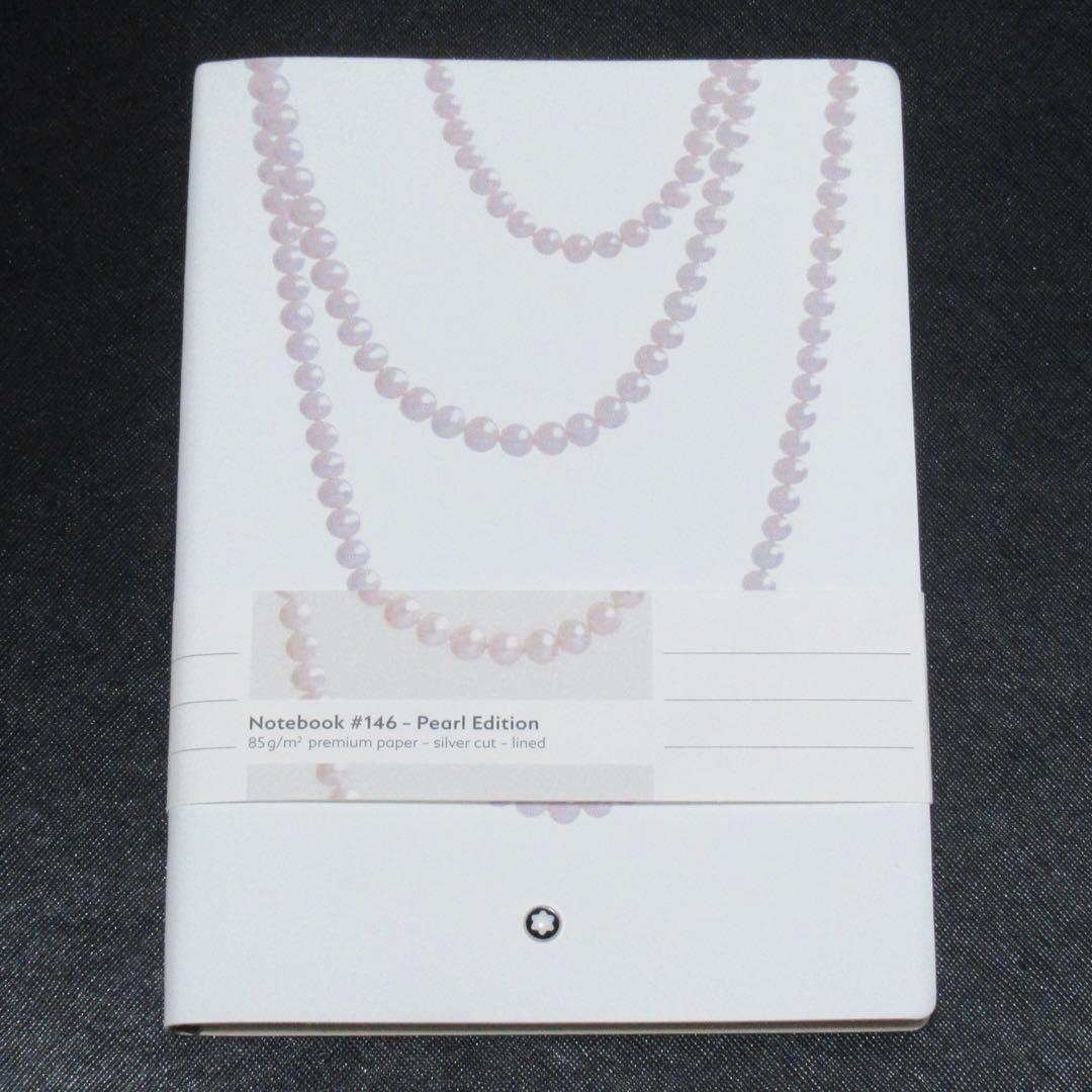 モンブラン ノート 146 パール ホワイト 118641