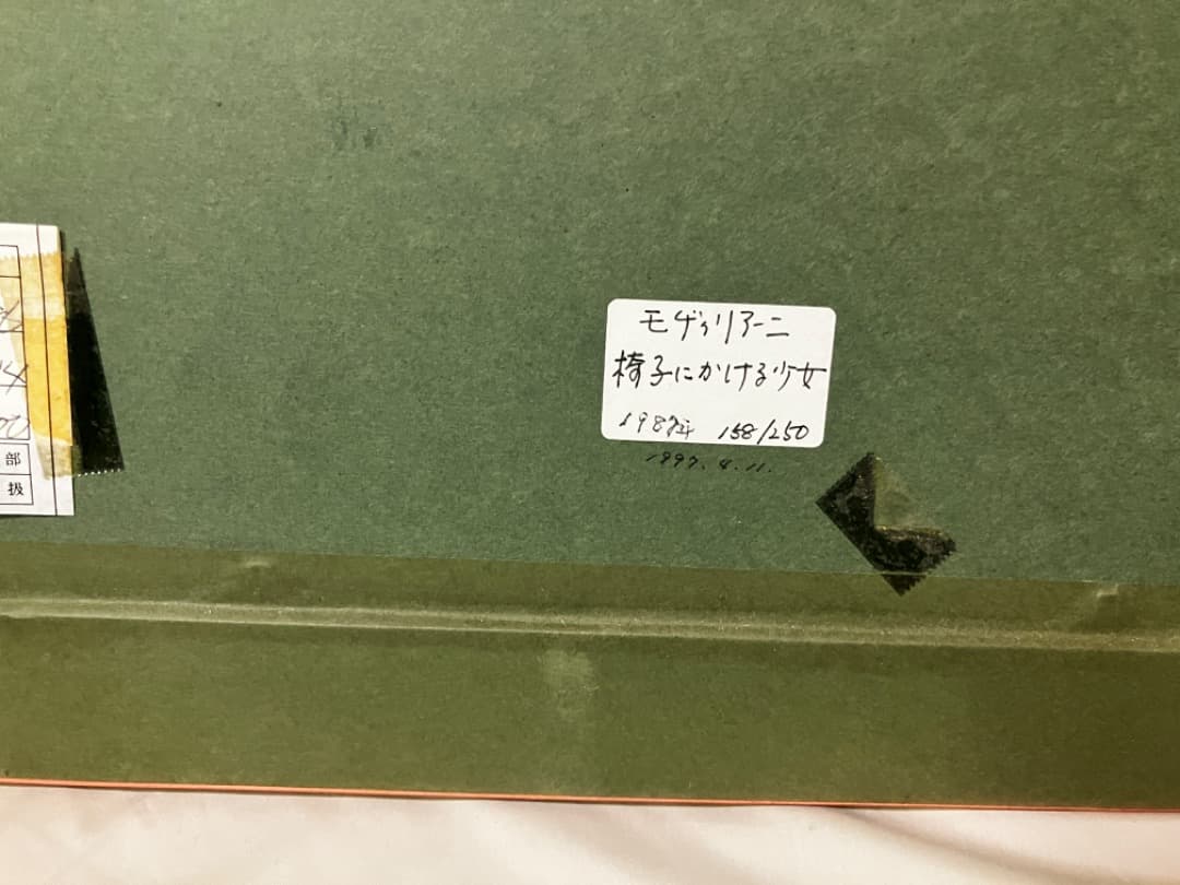 モディリアーニ『赤ん坊を抱くジプシー女』リトグラフ（石版画）