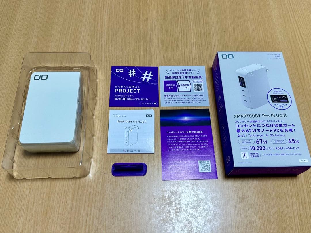 【美品】CIO SMARTCOBY Pro PLUG ⅱ モバイルバッテリー