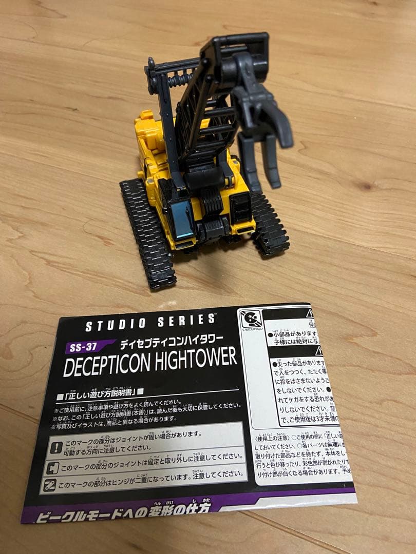 ss スタジオシリーズ　デバステーター