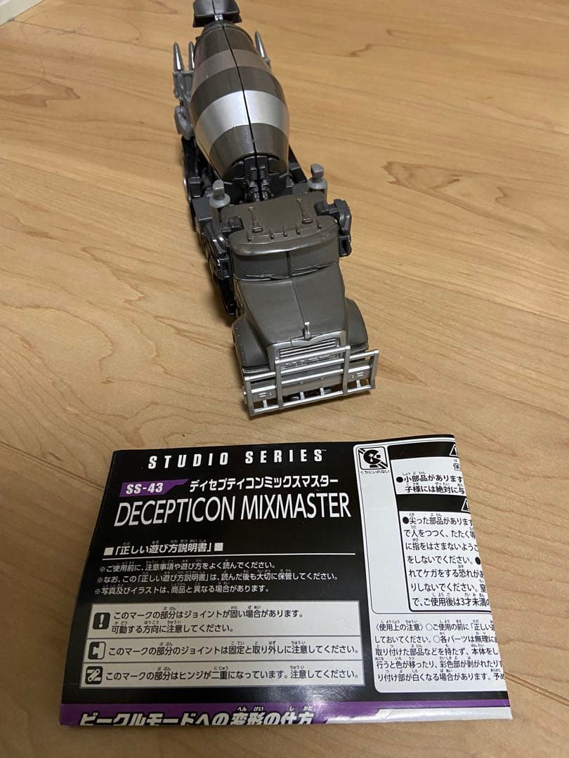 ss スタジオシリーズ　デバステーター