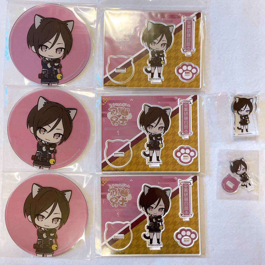 【バラ売り/値下げ可能】薬研藤四郎　まとめ売り