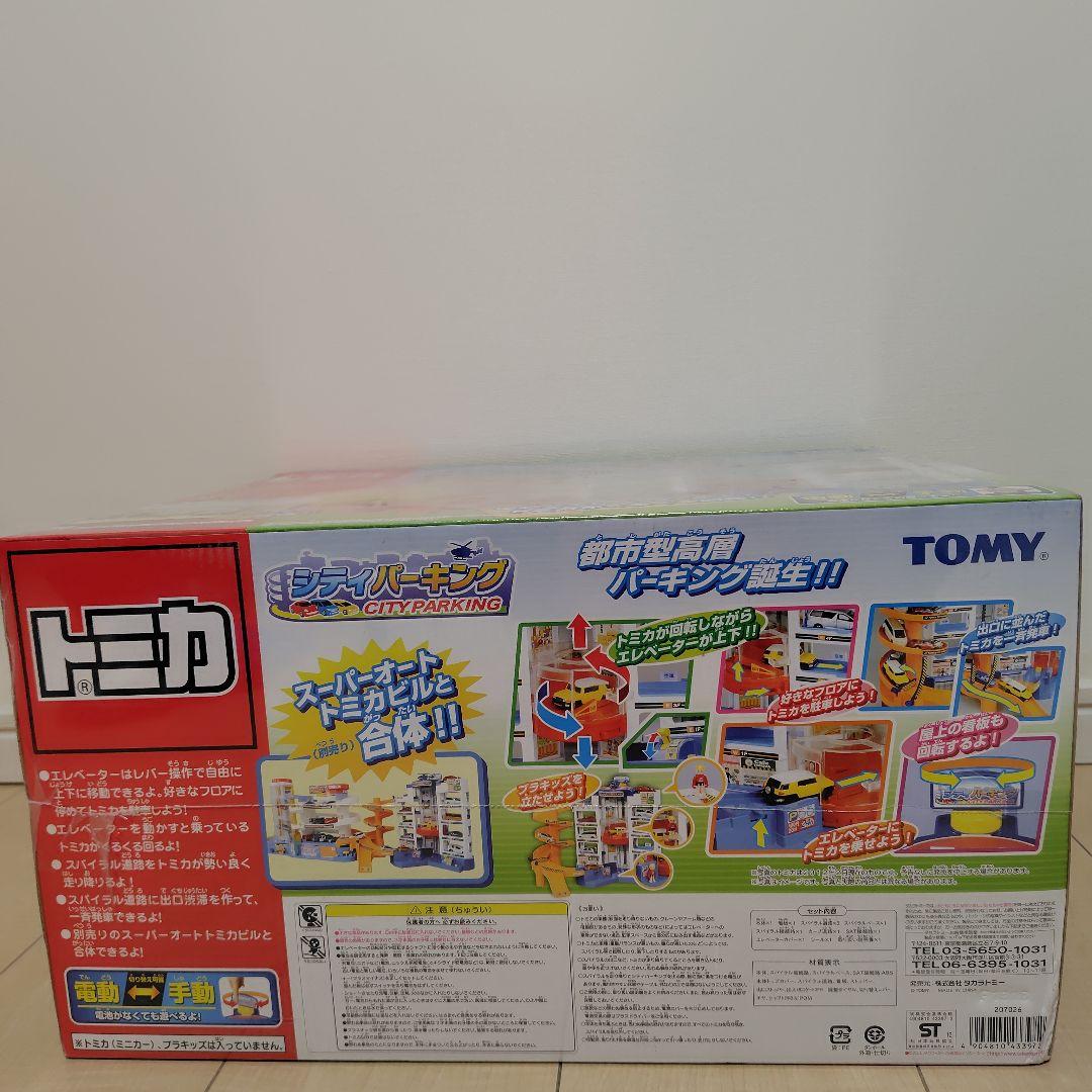 トミカ シティパーキング 新品 未開封
