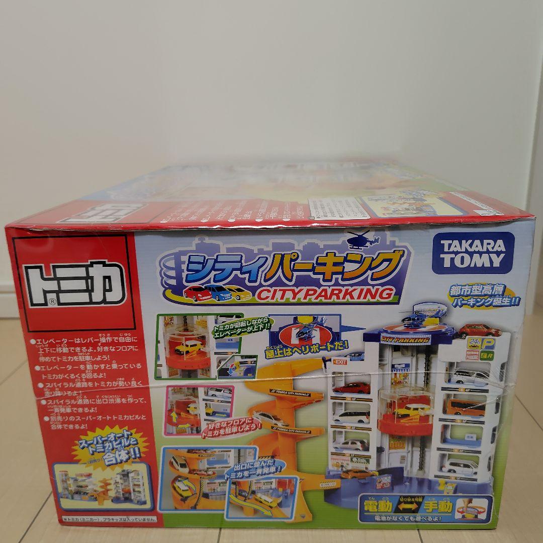 トミカ シティパーキング 新品 未開封
