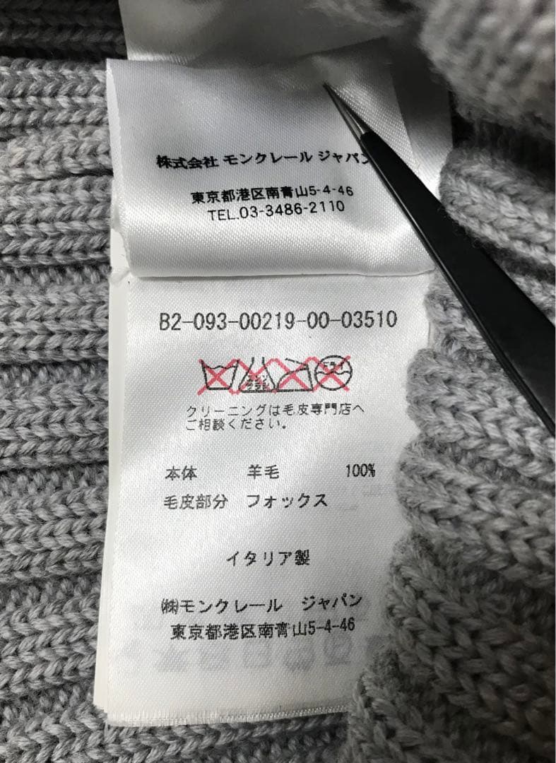 本日限定価格　moncler ビーニー