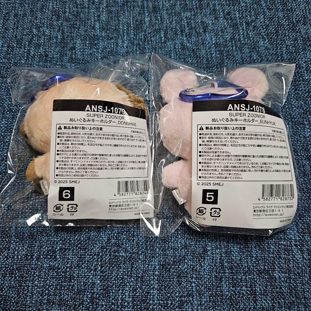 スパショ ぬいぐるみ ドンヘ&ウニョクセット