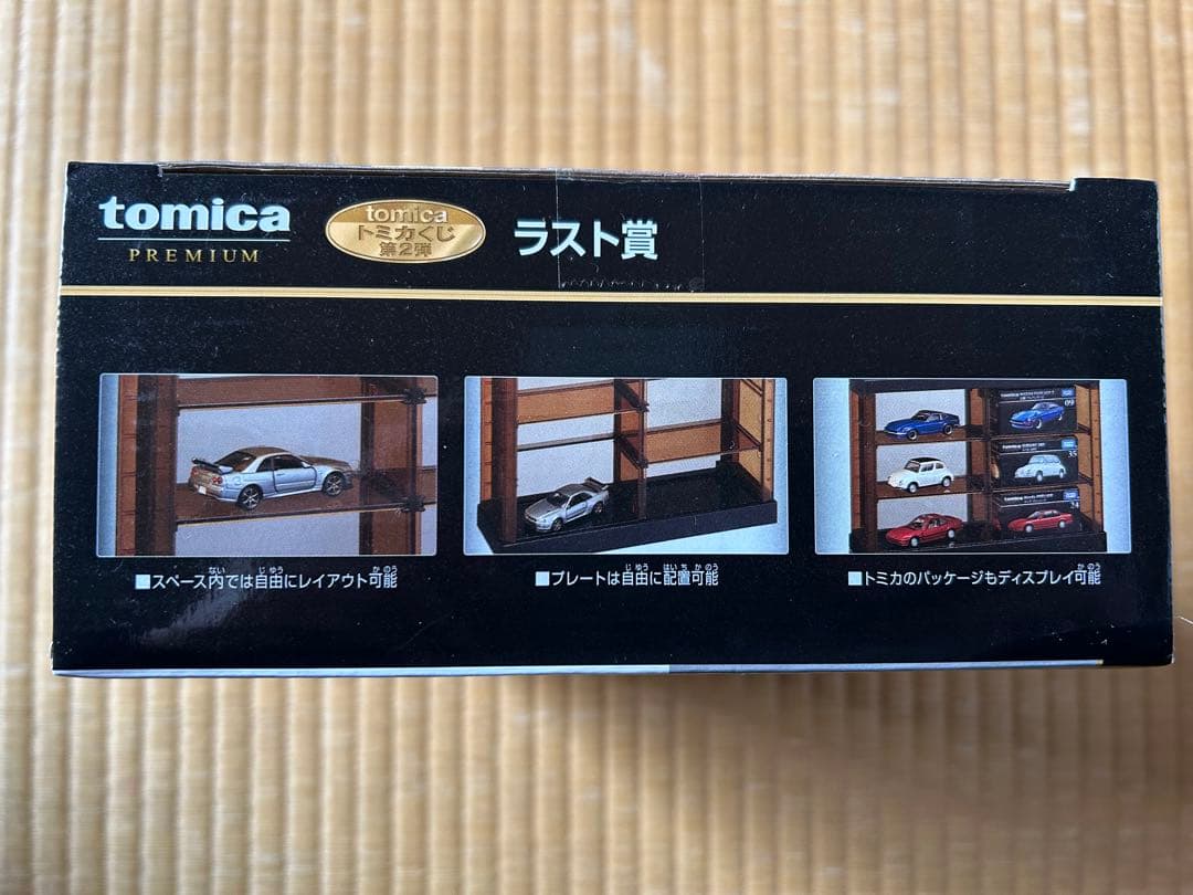 トミカくじ　ラスト賞、トミカタウン賞