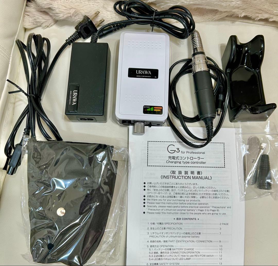 ウラワ　URAWA G3 ネイルケアマシン