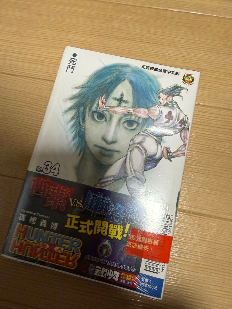 HUNTER×HUNTER 全巻セット 1-38巻