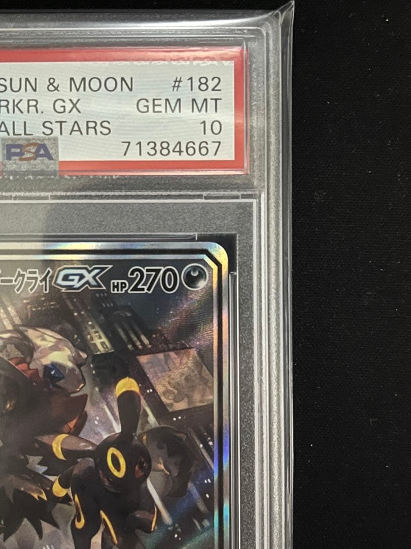【PSA10】ブラッキー＆ダークライGX 182/173 SR
