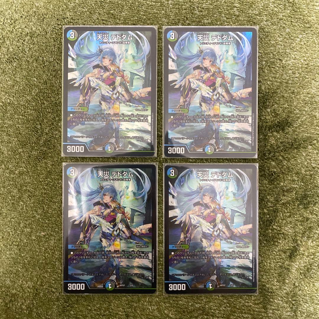 5C ザーディクリカデッキレート高め