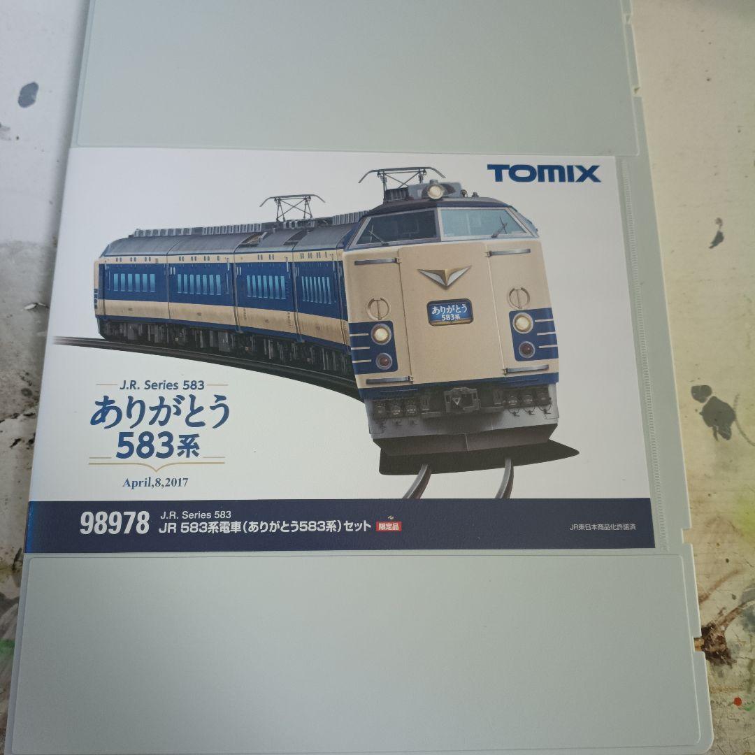 TOMIX ありがとう583系 ジャンク