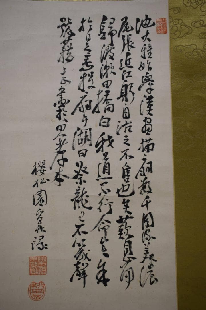 真作/桜松園/櫻松園/富士に人物画賛/絹表装/桐箱二重箱付/布袋屋掛軸HI-32