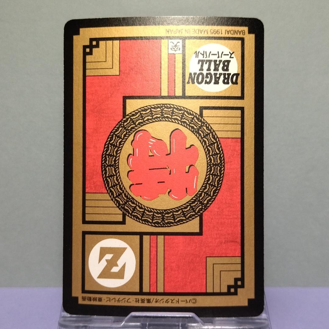 No.500 ドラゴンボール カードダス 初期 スーパーバトル 1995年 悟飯