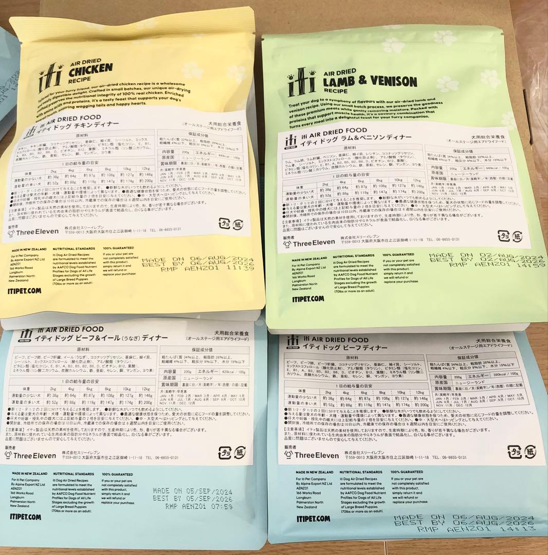 イティ　 チキン　 200g個包装×25 合計5kg