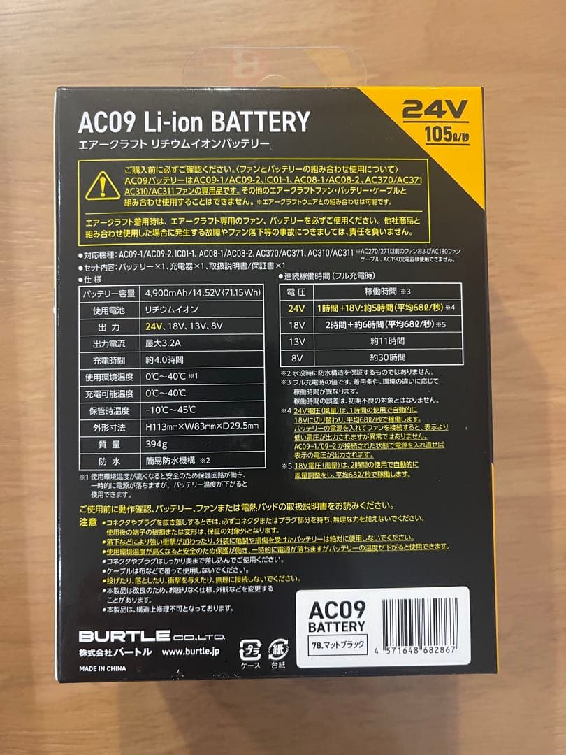 バートル　エアークラフト　2025年モデル　24v バッテリー&ファンセット