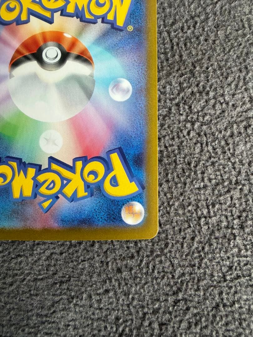 ポケモンカードゲーム☆インフェルノX メガリザードンex SAR 美品