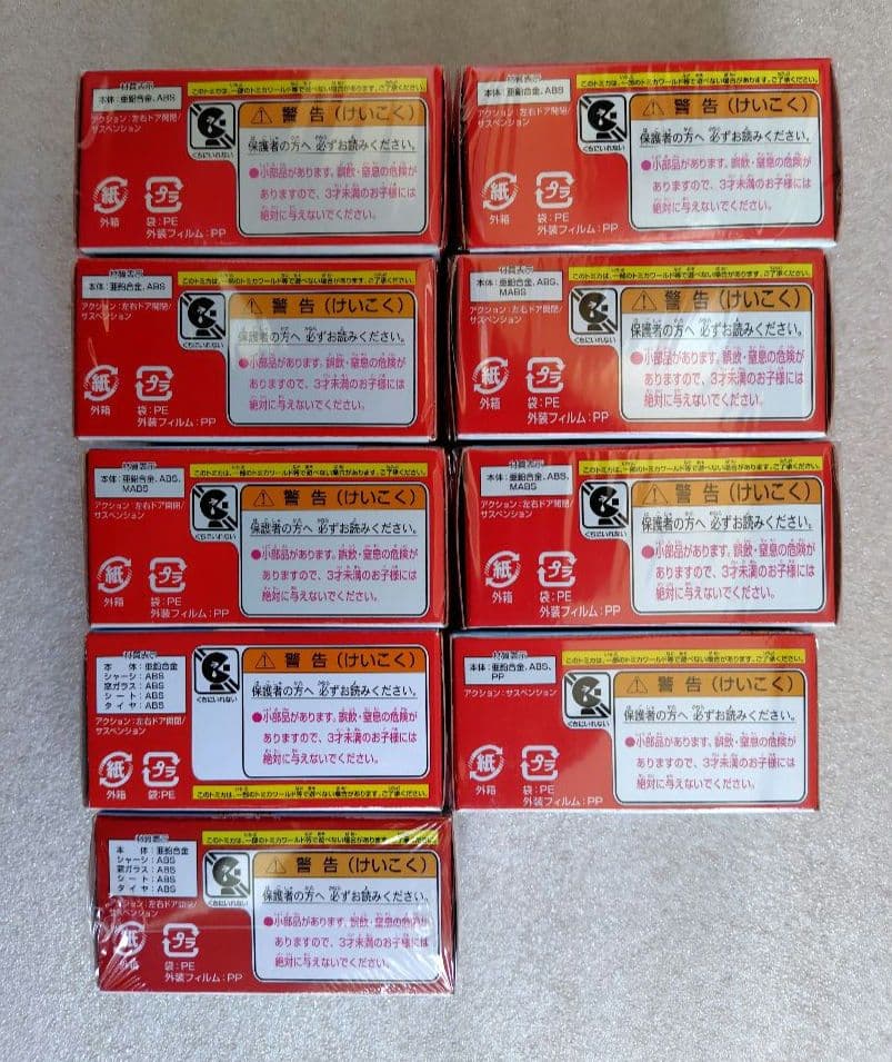 【未開封】ドリームトミカ　頭文字 D　9台　まとめ売り