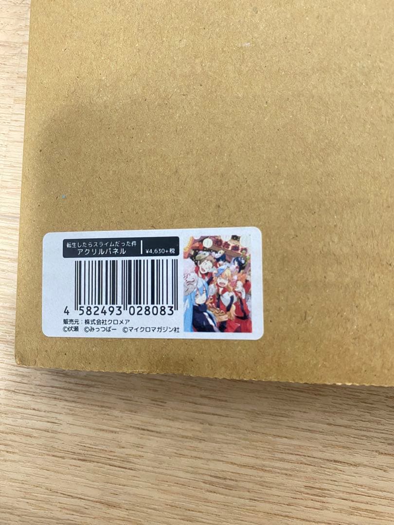 転スラ　アクリルパネル