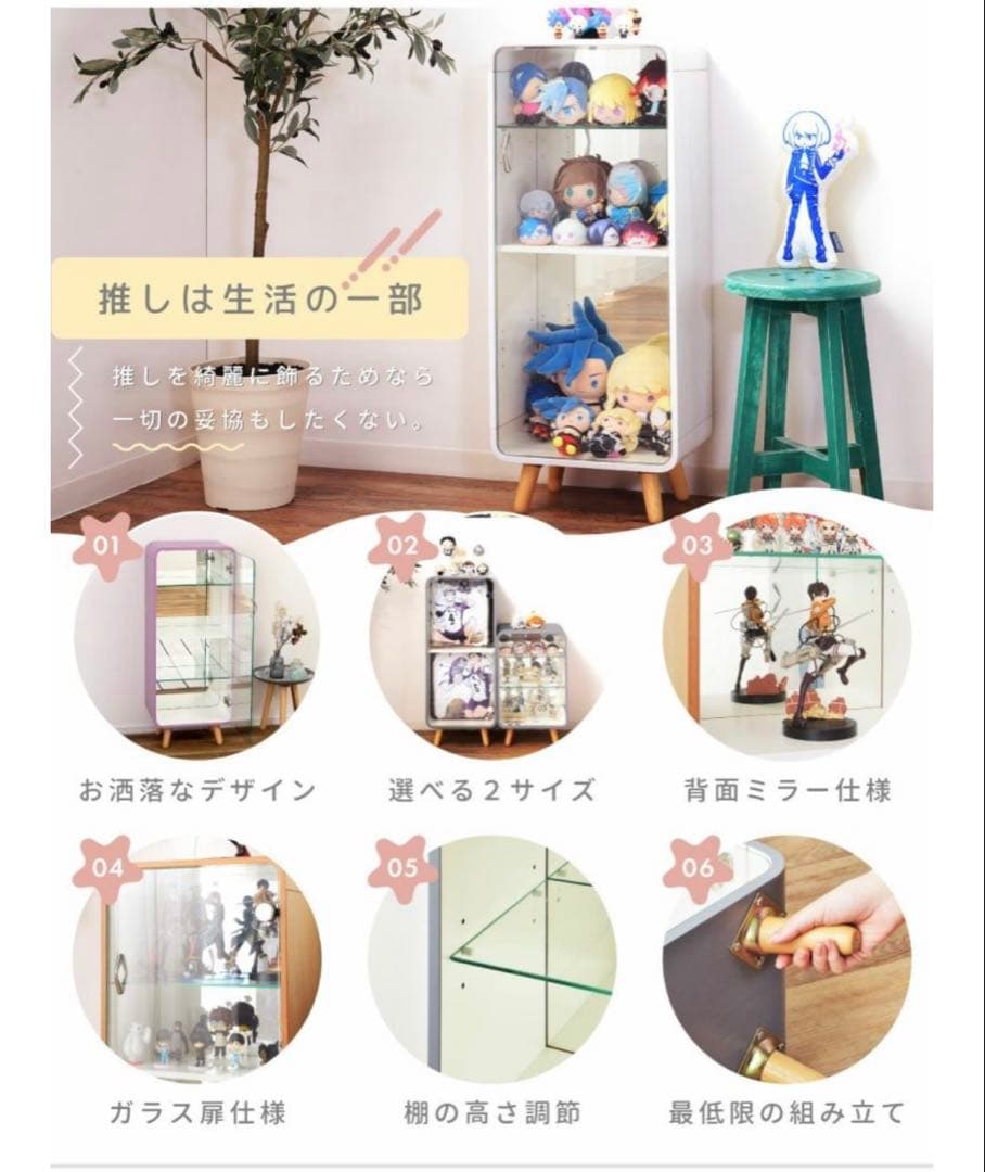 東谷　コレクションシェルフ4段